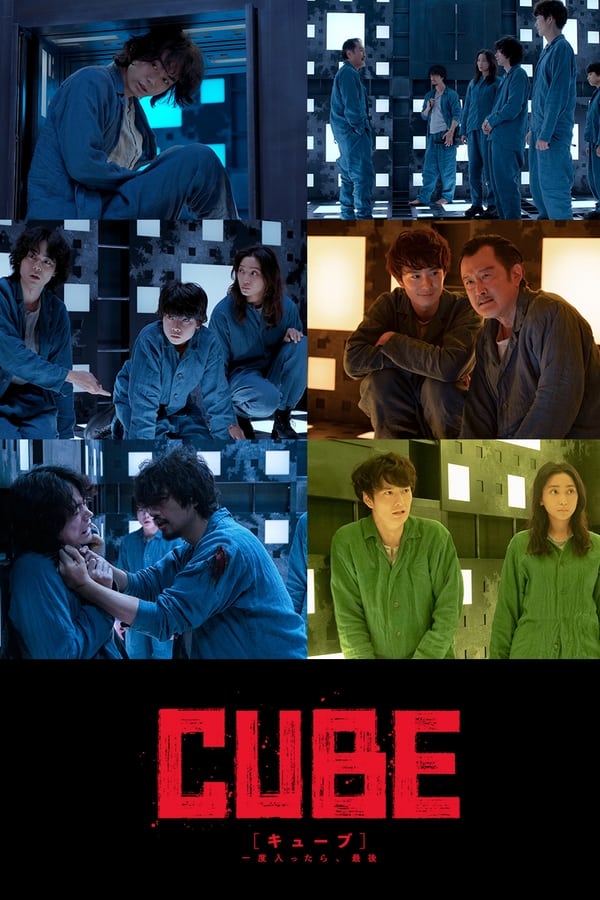 Cube (2021)