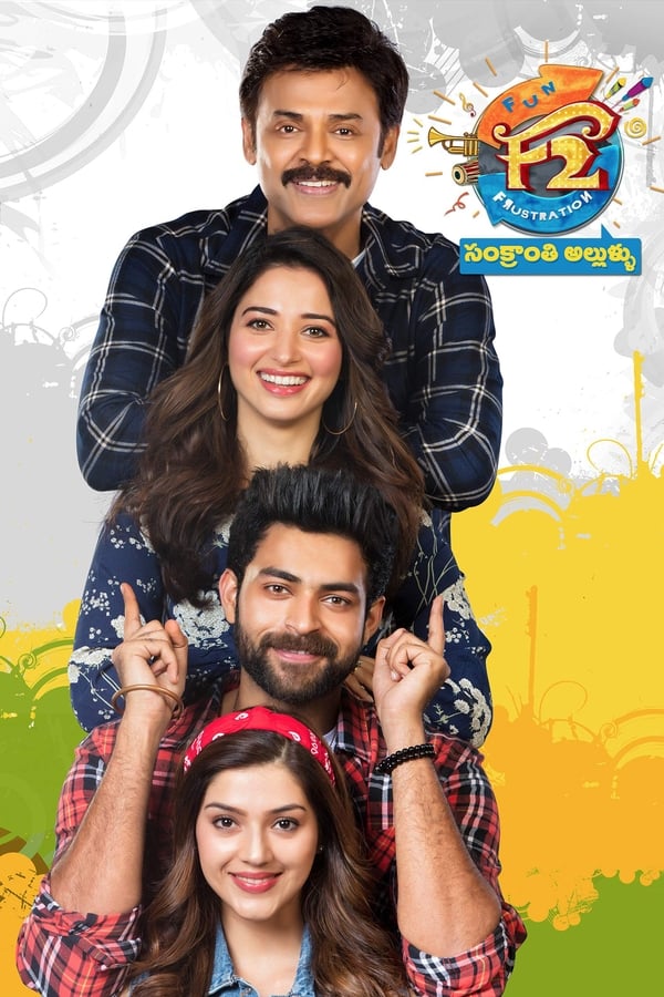 F2 Fun and Frustration (2019)