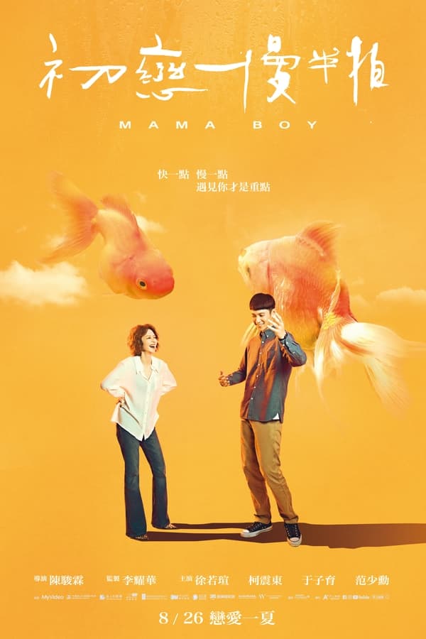 Mama Boy (2022)