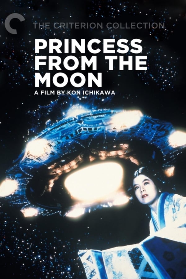 Princess from the Moon (1987)