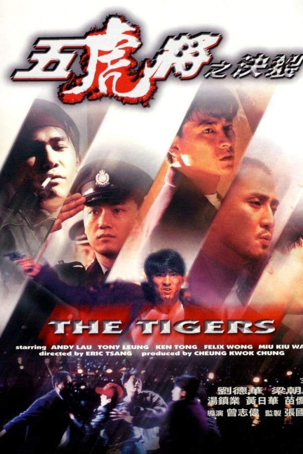 The Tigers (1991)