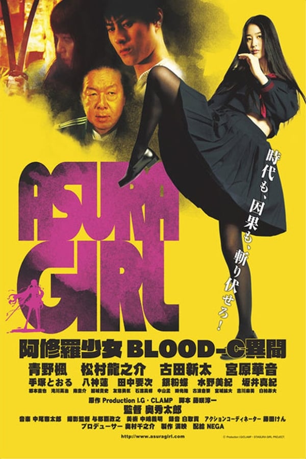 Asura Girl A Blood-C Tale (2017)